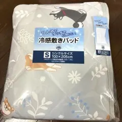 新品　冷感シバ犬敷きパッド　グレーのサムネイル