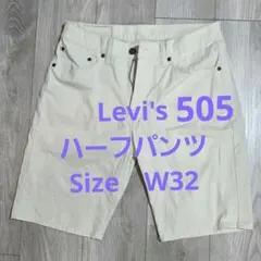 Levi's　ハーフパンツ505