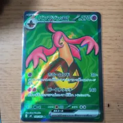 パンプジンex SR MEGA 拡張パック ニンジャスピナー 100/083