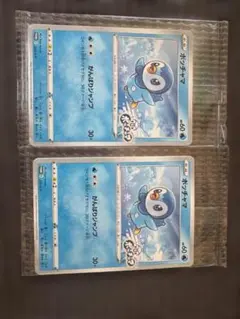 【新品未開封】ポッチャマ 25周年 プロモ 2枚セット ポケモンカード ポケカのサムネイル
