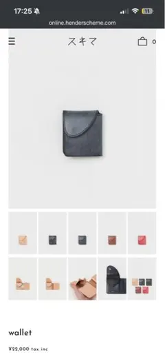 【れてん様専用】Hender Scheme / walletのサムネイル