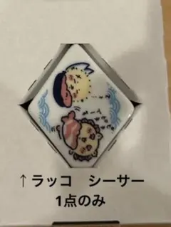 ちいかわ寿司 トレーディング箸置き ラッコ　シーサー