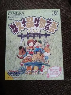 牧場物語　GB　 ゲームボーイ　任天堂