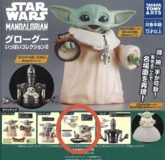 グローグーいっぱいコレクション2 グローグーC