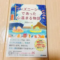 2026年最新】ディズニーリゾート物語 全巻の人気アイテム - メルカリ