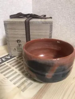 中村正彦 伊羅保 茶碗 銘『 千年翠 』大徳寺 高橋悦道 書付 共布 共箱 新品 Yahoo!オークション -「前大徳寺高橋悦道書付」の落札相場・落札価格