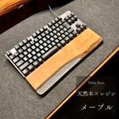 HHKB キーボード アームレスト パームレスト リストレスト 木製 天然木