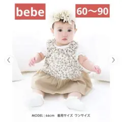 bebe チュニック ブルマパンツ セットアップ 60〜90