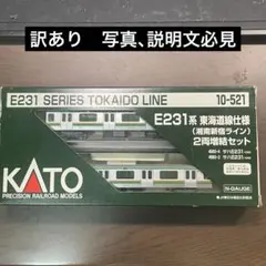 2026年最新】KATO 10-2001 E231系1000番台(小山車両センター) 10両