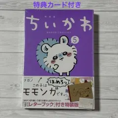 2026年最新】ちいかわ レターブックの人気アイテム - メルカリ