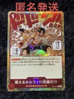 2026年最新】戦えるかルフィの人気アイテム - メルカリ