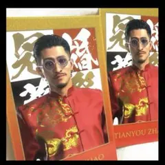 2026年最新】趙天佑の人気アイテム - メルカリ
