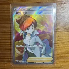 博士の研究 SR S8b VMAXクライマックス 266/184