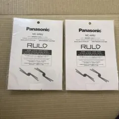 Panasonic RULO 交換用サイドブラシ MC-ARB2 2個セットのサムネイル
