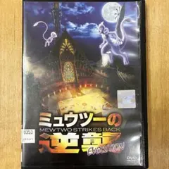 【超希少！1点限り！】ミュウツーの逆襲 公開前 告知 B2 サイズ ポスター 超希少！1点限り！】ミュウツーの逆襲 公開前 告知 B2 サイズ