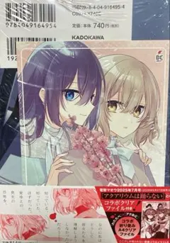 2026年最新】私を喰べたいひとでなしの人気アイテム - メルカリ