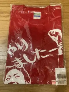 広島東洋カープ　堂林翔太選手　サヨナラホームラン　記念　Tシャツ　Sサイズ