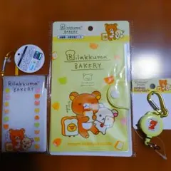 大人気早い者勝ち❤️セリア　リラックマベーカリー3点セットのサムネイル