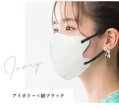 MASCLUB 3Dマスク　アイボリー×耳ひもブラック お得な40枚入り