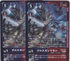 グルスガンマモン　２枚　パラレル　EX10　ちゅうてつ　デジモンカードゲーム