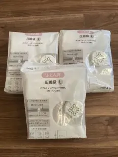CAINZ ふとん用圧縮袋 Lサイズ 3個セット