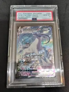 2025年最新】はくばバドレックスvmax sa psa10の人気アイテム