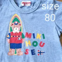 ミキハウス  Tシャツ　80センチ
