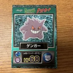 2026年最新】ポケモン 明治 ゲットカードの人気アイテム - メルカリ
