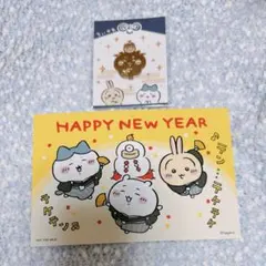 ちいかわらんど　ノベルティ　招福クリップ　お正月カード　2026