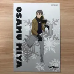 ハイキュー　ジャンプフェスタ　雪遊び　特典　ポストカード 宮治