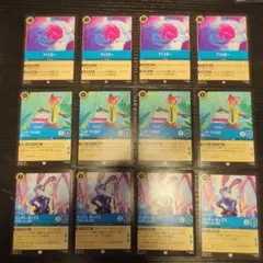 アイスポー ニック ジュディ 4枚セット
