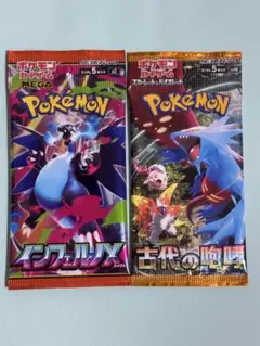 ポケモンカード インフェルノXと古代の咆哮の2パックセット