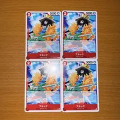 ワンピースカード ブルック 4枚セット