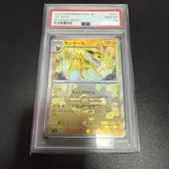 カブトプス R マスターボールミラー SV2a ポケモンカード151 PSA10