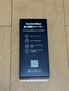 SwitchBot 高さ調節スペーサー