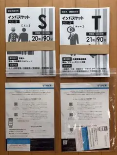 2026年最新】インバスケット問題集の人気アイテム - メルカリ