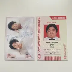 【未開封】ニッポンシリィズ　くじ　フォトカード　バッテリィズ　ニッポンの社長 未開封】ニッポンシリィズ くじ フォトカード バッテリィズ