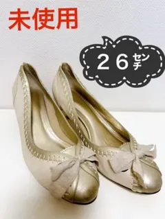 未使用 リボン付きハイヒール 26センチ