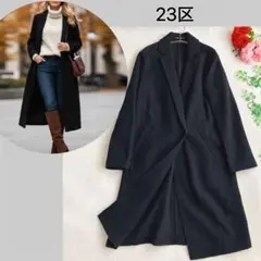 2026年最新】23区 コート ウールの人気アイテム - メルカリ