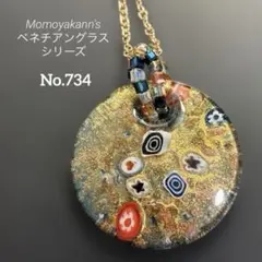 2026年最新】ベネチアングラス ミルフィオリの人気アイテム - メルカリ