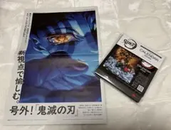 メンズノンノ1・2月合併号付録　 号外&鬼滅の刃 カレンダー 2026