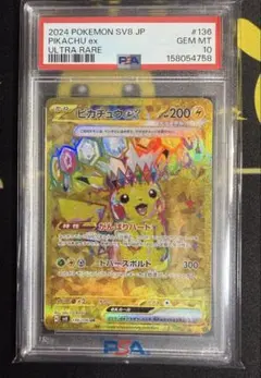 2026年最新】ピカチュウ psa10 スカーレットの人気アイテム - メルカリ