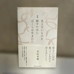 詩集 文学・小説