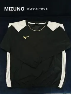 MIZUNO ピステ上下セット サッカー着