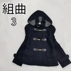 【組曲】黒 ダッフルコート サイズ3 レディース 裏地チェック k3831