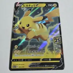2026年最新】ピカチュウ ゴールデンボックス プロモ 25thの人気
