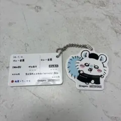 松屋 松のや×ちいかわ オリジナル食券キーホルダー 【モモンガ】