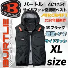 バートル 2026年　空調服① ベスト　サイド　AC1154 35番色 XL