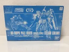 2026年最新】hg ペイルライダーの人気アイテム - メルカリ