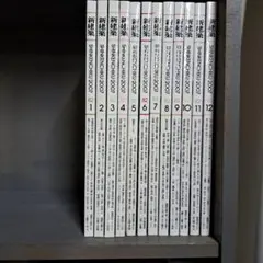 2026年最新】新建築 セットの人気アイテム - メルカリ